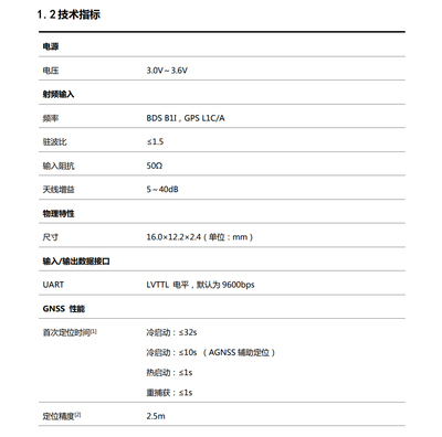 梦芯MXT901D双系统导航模块 赋能车载与无人机导航定位的卓越核心